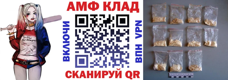 Купить где  Суровикино  АМФЕТАМИН Premium 