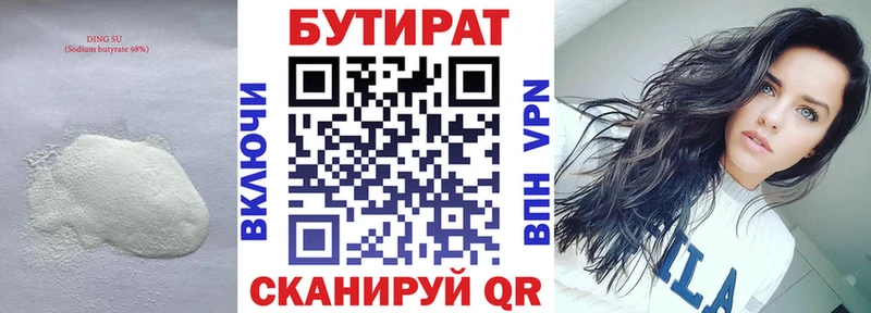 БУТИРАТ GHB  Купить  Суровикино 