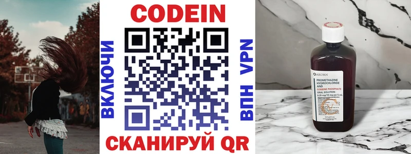 Купить закладки  Суровикино  Codein напиток Lean (лин) 