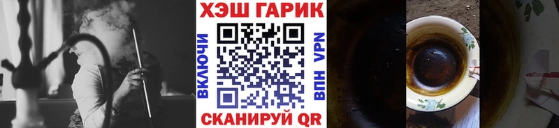 Гашиш гарик  Купить где  Суровикино 