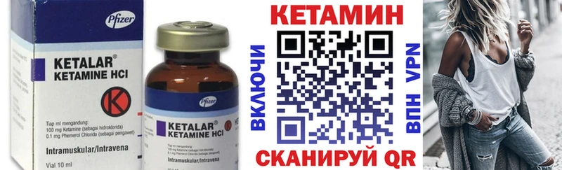 Купить  Суровикино  Кетамин VHQ 