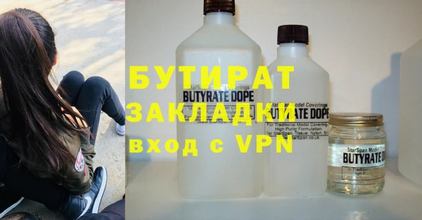 бутират Каменка