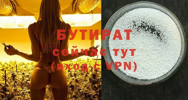 бутират Каменка