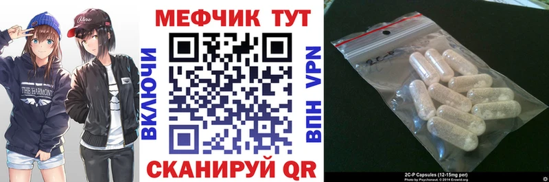 МЕФ кристаллы  Суровикино 