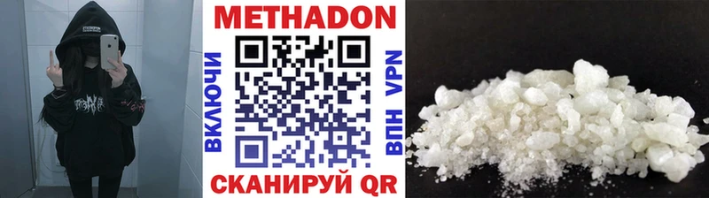 Купить  Суровикино  Метадон мёд 